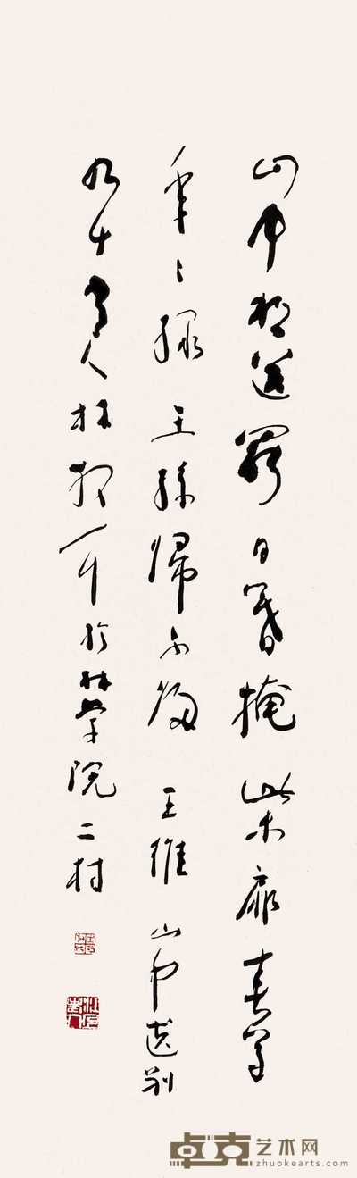 林散之 书法 镜心 96×29cm